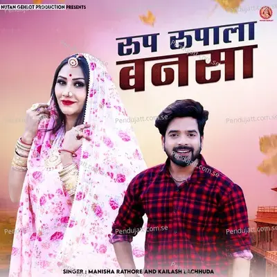 Roop Rupala Bansa - Manisha Rathore album cover 