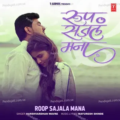 Roop Sajala Mana - Harshvardhan Wavre album cover 