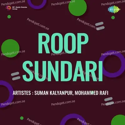 Aaj Ki Raat - Suman Kalyanpur album cover 