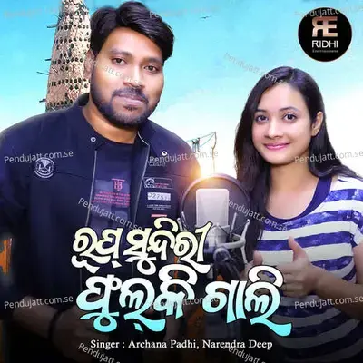 Roop Sundiri Fulki Gali - Archana Padhi album cover 