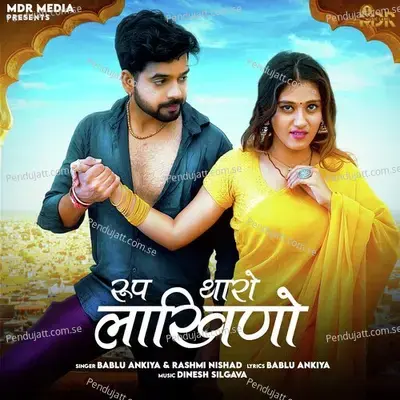 Roop Tharo Lakhino - Bablu Ankiya album cover 