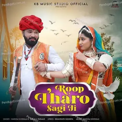 Roop Tharo Sagi Ji - Hariom Goswami album cover 