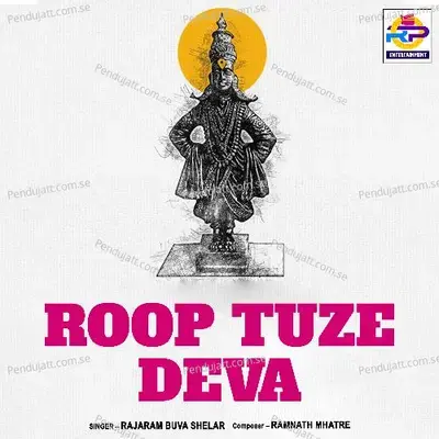 Roop Tuze Deva - Rajaram Buva Shelar album cover 