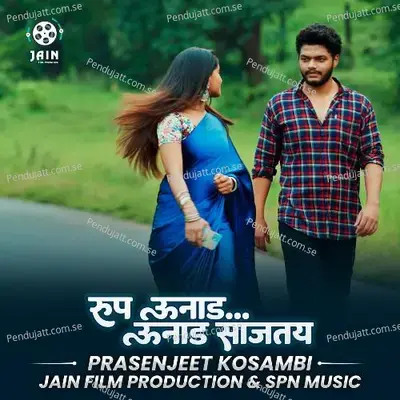 Roop Unad Unad Sajtay - Prasenjeet Kosambi album cover 