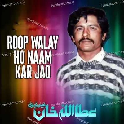 Roop Walay Ho Naam Kar Jao - Attaullah Khan Esakhelvi album cover 