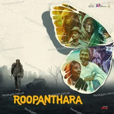 Horatavayya - Keerthan Bhandary album cover 