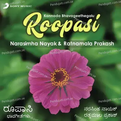 Roopasi (Kannada Bhavageethegalu) - Rathnamala Prakash cover album