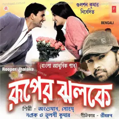 Rooper Jhalake - Soham Chakraborty cover album