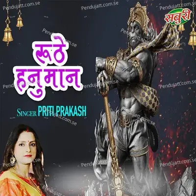 Roothe Hanuman - Priti Prakash album cover 