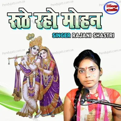 Roothe Raho Mohan - Rajani Shastri album cover 