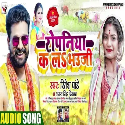 Ropaniya Ka La Bhauji - Ritesh Pandey album cover 