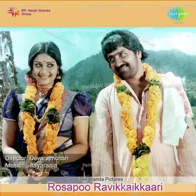 Uchchi Vagundhedutthu - S.P. Balasubrahmanyam album cover 