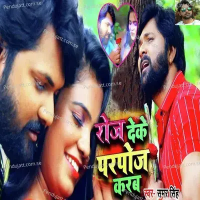 Rose Deke Purpose Karab - Samar Singh