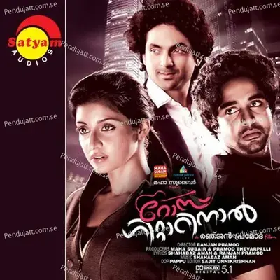 Paavam Gaayakan - Shahabaz Aman album cover 