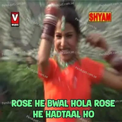 Rose He Bwal Hola Rose He Hadtaal Ho - Palan Kumar album cover 