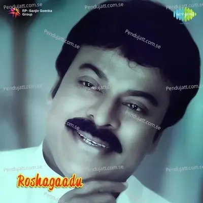 Atchatla Mutchatla - S.P. Balasubrahmanyam album cover 