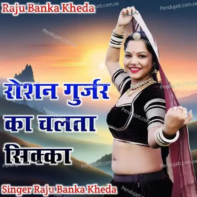 Roshan Gujrar Ka Calta Sikha - Raju Banka Kheda album cover 