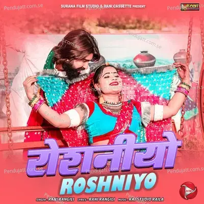 Roshaniyo - Rani Rangili album cover 