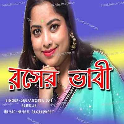 Rosher Bhabi - Deepanwita Das album cover 