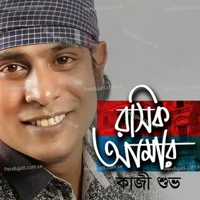 Roshik Amar - Kazi Shuvo cover album