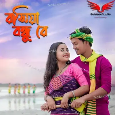 Roshiya Bondhu - Rupam Chakrabarty album cover 