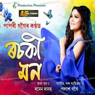 Rosoki Mon - Papori Gogoi album cover 