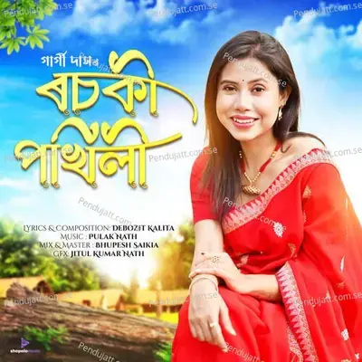 Rosoki Pokhili - Gargi Das album cover 