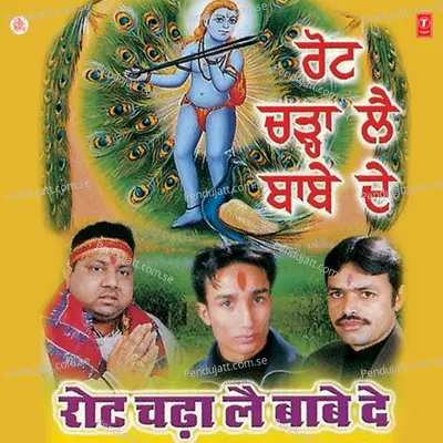 Jogi Mor Te Sawar Ho Ke Aa Giya - Sohan Lal Saini album cover 