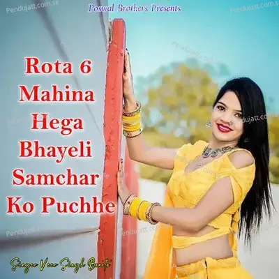 Rota 6 Mahina Hega Bhayeli Samchar Ko Puchhe mp3 song