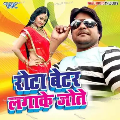 Apna Kolhu Me Ukh - Chandan Yadav Chanchal album cover 