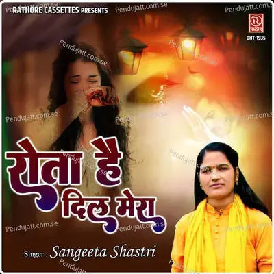 Rota Hain Dil Mera - Vijay Singh