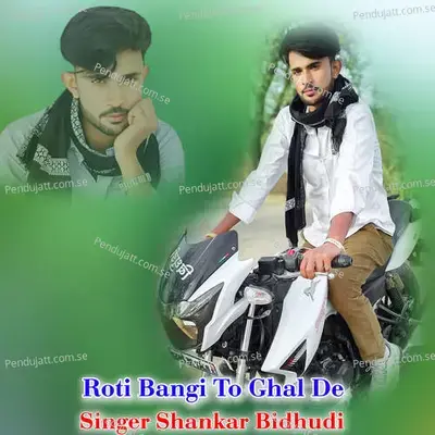Roti Bangi To Ghal De - Shankar Bidhudi