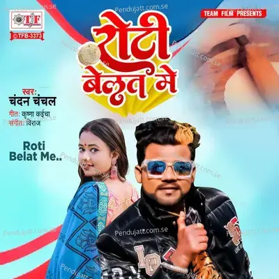 Roti Belat Me - Chandan Chanchal album cover 