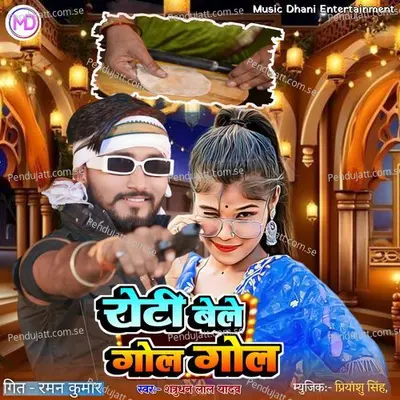 Roti Bele Gol Gol - Shatrudhan Lal Yadav album cover 