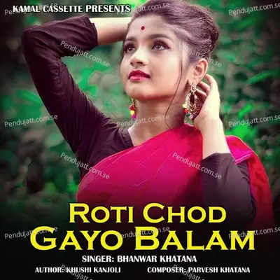 Roti Chod Gayo Balam - Bhanwar Khatana album cover 