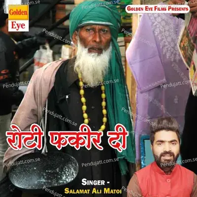 Roti Fakeer Di - Salamat Ali Matoi album cover 