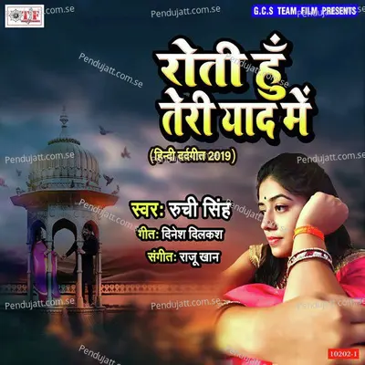 Main Teri Yad Me - Ruchi Singh album cover 