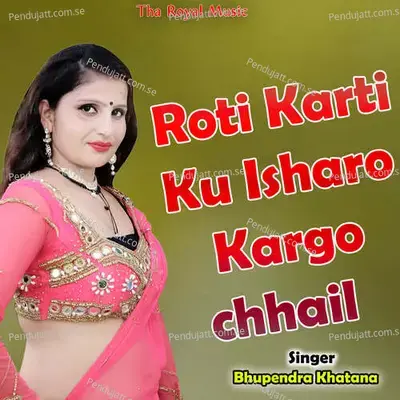 Roti Karti Ku Isharo Kargo Chhail - Dev Kasana