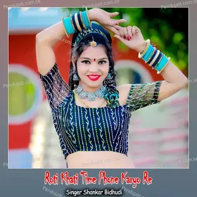 Roti Khati Time Phone Karyo Re - Shankar Bidhudi