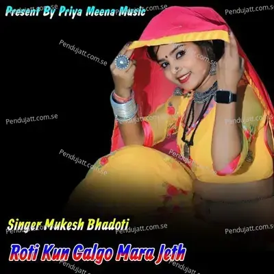 Roti Kun Galgo Mara Jeth - Mukesh Bhadoti album cover 