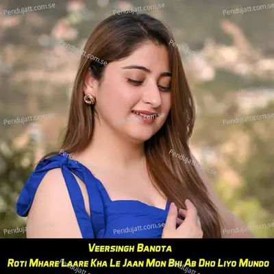 Roti Mhare Laare Kha Le Jaan Mon Bhi Ab Dho Liyo Mundo - Veersingh Banota album cover 