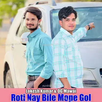 Roti Nay Bile Mope Gol - Lokesh Kumar album cover 