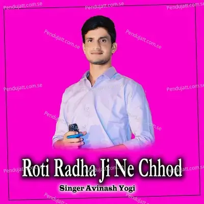 Roti Radha Ji Ne Chhod - Avinash Yogi