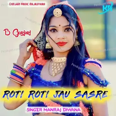 Roti Roti Jau Sasre - Manraj Deewana "Rajmana" album cover 