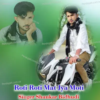 Roti Roti Mat Jya Moti - Shankar Bidhudi