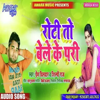 Roti To Bele Ke Padi - Premi Dildar album cover 