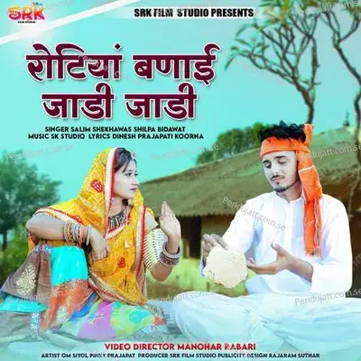 Rotiya Banayi Jaadi Jaadi - Salim Shekhawas album cover 