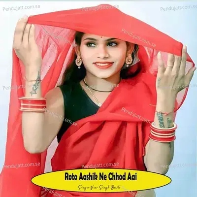 Roto Aashik Ne Chhod Aai mp3 song