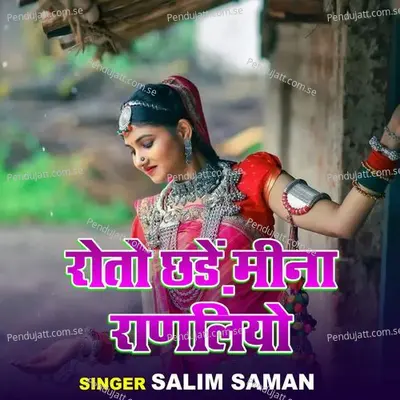 Roto Chare Mina Ranliyo - Salim Saman album cover 