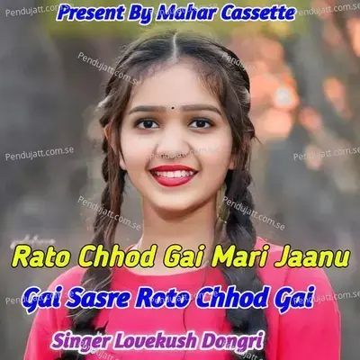Roto Chhod Gai Mari Jaanu Gai Sasre Roto Chhod Gai - Lovekush Dungri